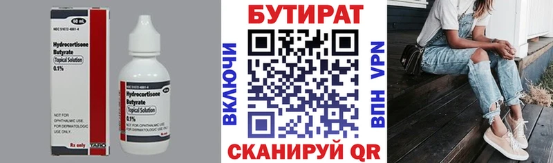omg рабочий сайт  Шумиха  Бутират оксана 