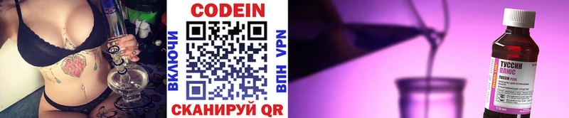 Кодеиновый сироп Lean Purple Drank  Шумиха 