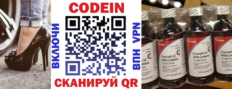 Кодеин напиток Lean (лин) Шумиха