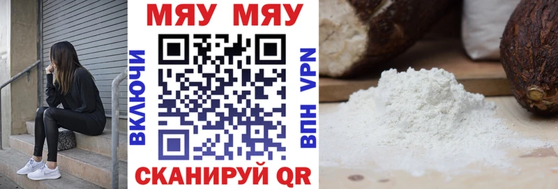 Мефедрон мяу мяу  купить  сайты  даркнет какой сайт  Шумиха 