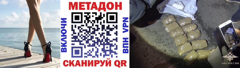 Метадон кристалл Шумиха
