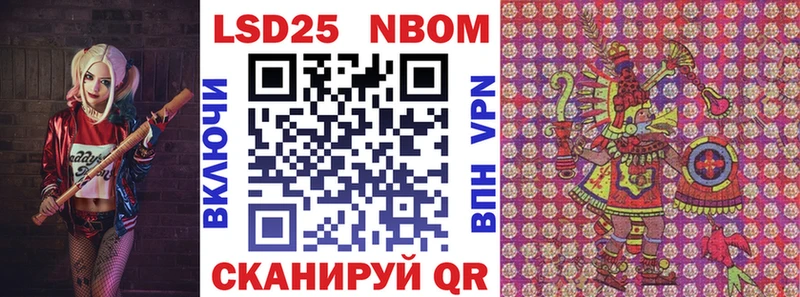Марки N-bome 1,5мг Шумиха