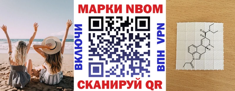 Наркотические марки 1,8мг  наркота  Шумиха 